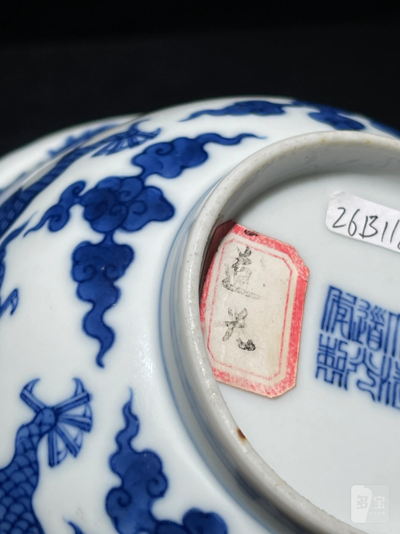 清代 青花云龙纹折腰碗 - 图11
